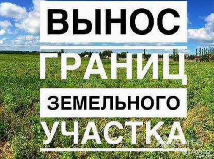 Межевание/ Техплан/ Проект Перепланировки/ Сарапул