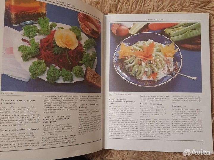 Большая кулинарная энциклопедия Г. Поскребышева