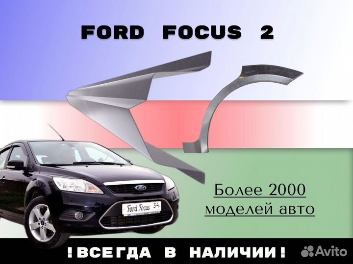 Пороги ремонтные Hyundai Elantra