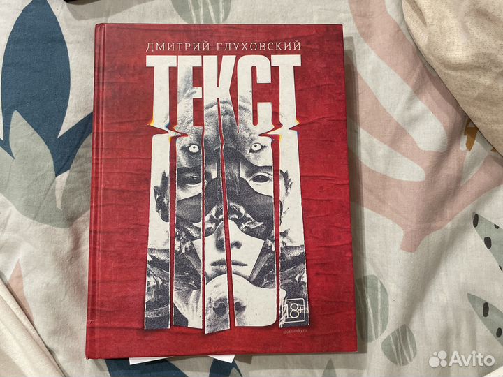 Книга текст