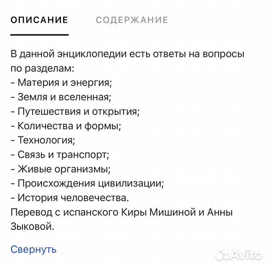 Детская энциклопедия
