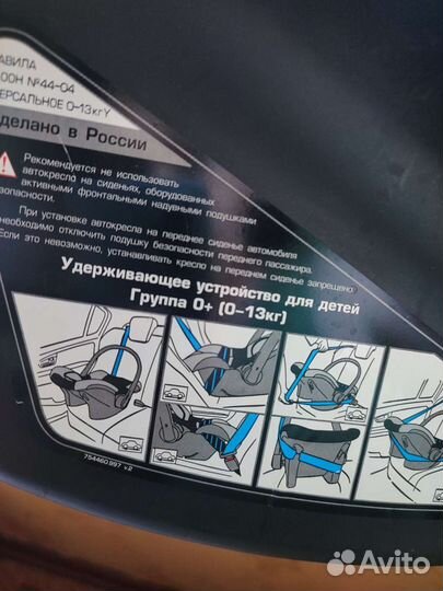 Детское автокресло от 0 до 13 кг