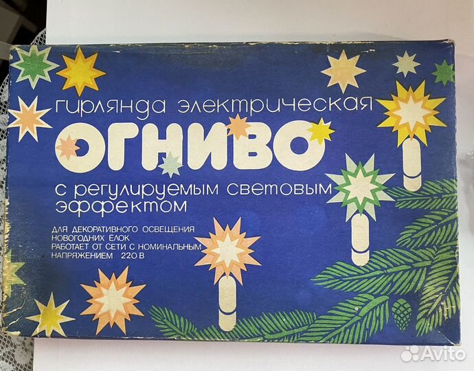 Гирлянда СССР советская