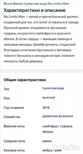 Мужской парфюм