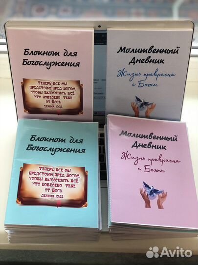 Христианские блокноты