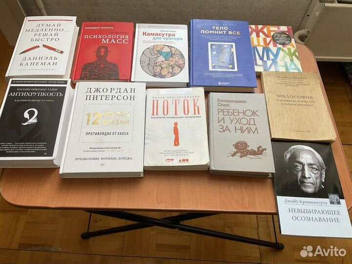 Книги по психологии и философии