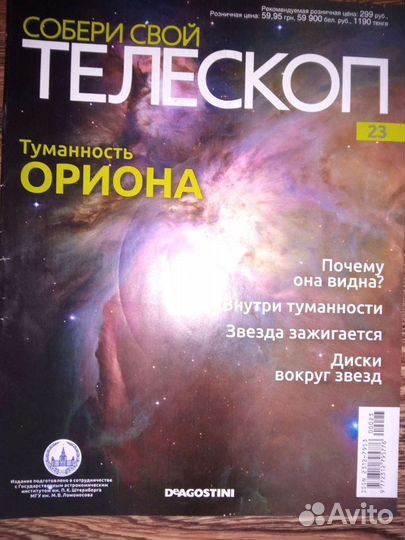 Телескоп