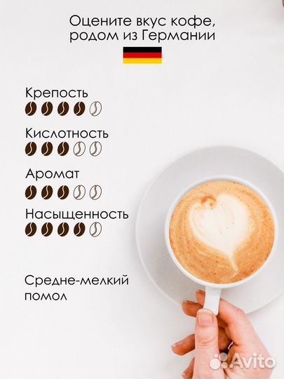 Кофе молотый Mocca Fix Gold 500 г (Германия)