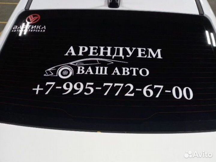 Реклама на авто