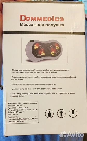 Массажная подушка Dommedics 129G