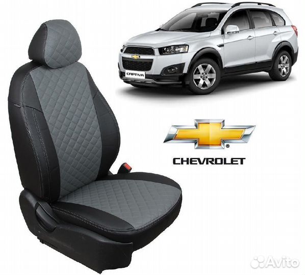 Чехлы из экокожи Ромб чер/сер на Chevrolet Captiva
