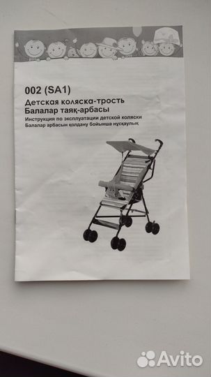 Коляска трость SA1 Rich Family