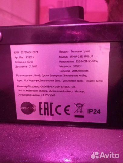 Пушка тепловая