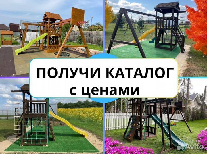 Детский комплекс, детская игровая площадка