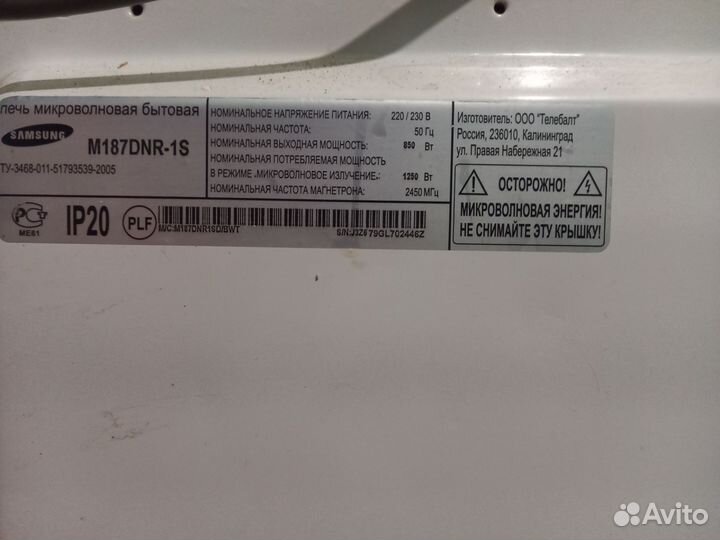 Микроволновая печь samsung на запчасти