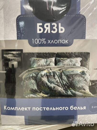 Постельное белье двуспальное новое