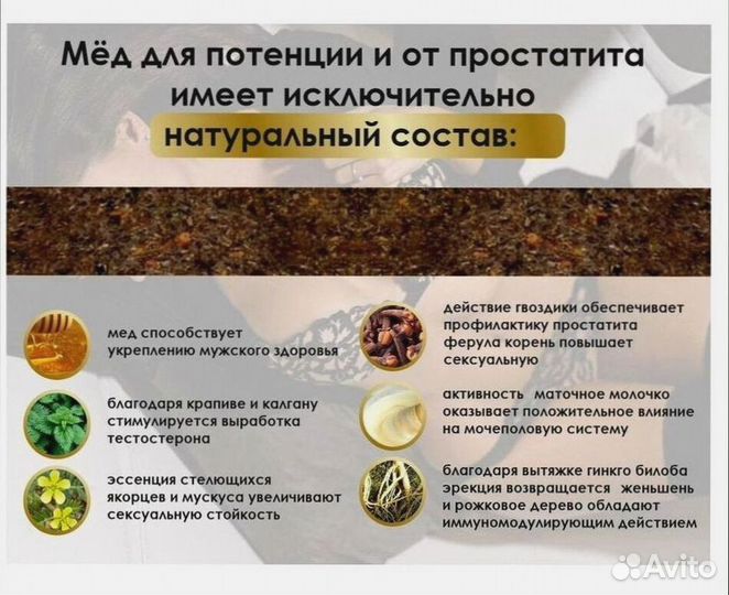 Мужской мёд от скуки