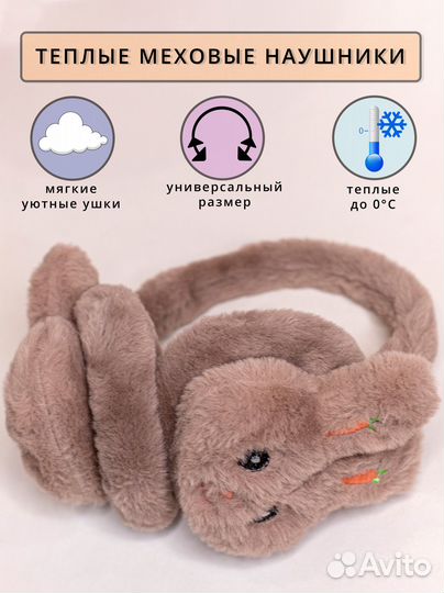 Меховые теплые наушники для девочек