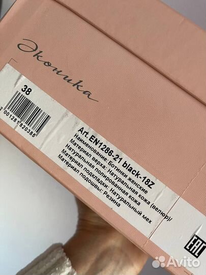 Зимняя обувь женская