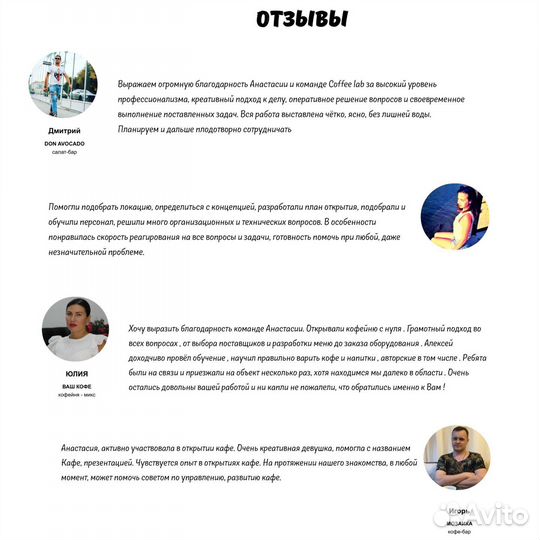 Помощь в открытии кафе, кофейни, бара