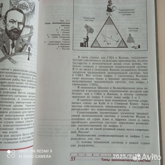 Липсиц экономика 1