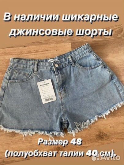 Женские джинсовые шорты