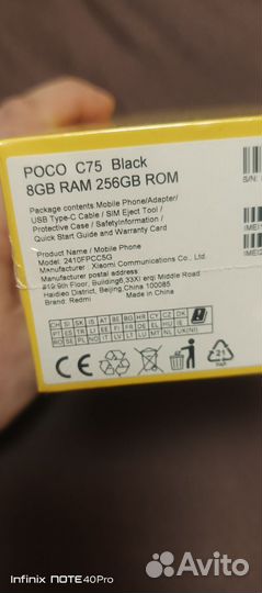 Xiaomi Poco C75, 8/256 ГБ