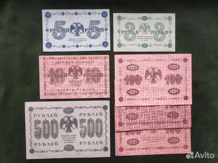 3 5 10 100 500 рублей 1918 года из обращения