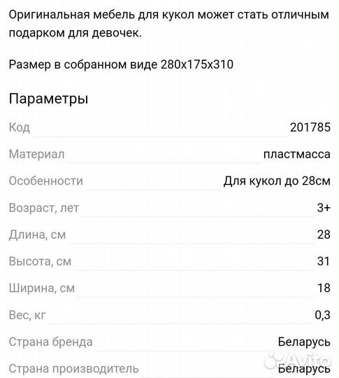 Кроватки для кукол 3 штуки