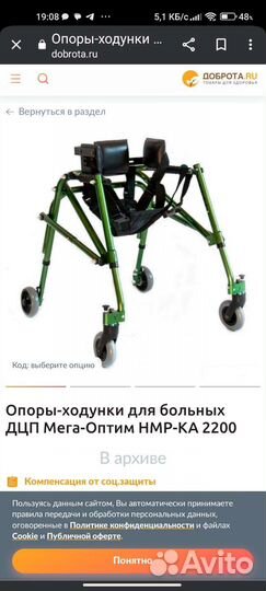 Ходунки для детей дцп