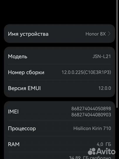 Мобильные телефоны бу honor 8x