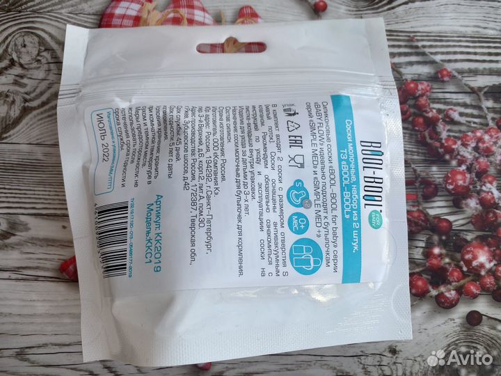 Соски бутылочные и не только