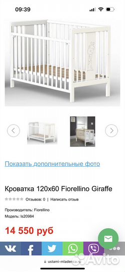 Кровать детская