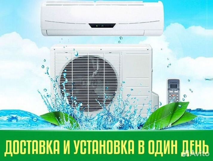 Сплит-система с управлением по Wi-Fi