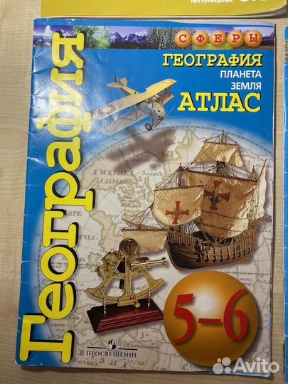 Атлас по географии 5-8 класс