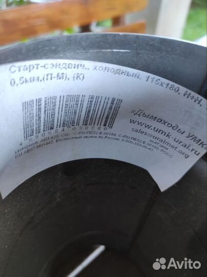 Старт сендвич холодный 115х180