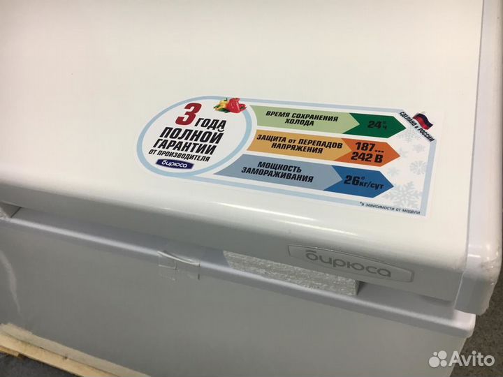 Ларь морозильник новые