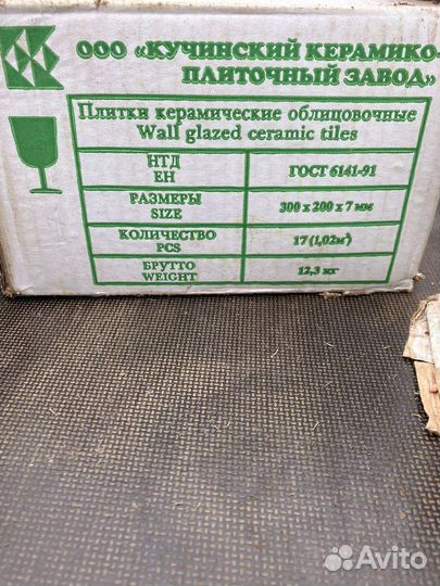 Керамическая плитка облицовка