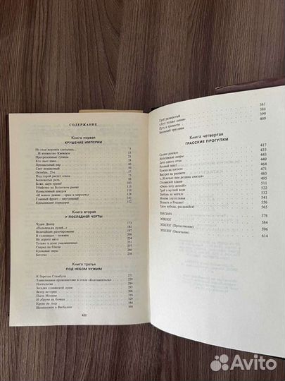 В. Лавров. Катастрофа