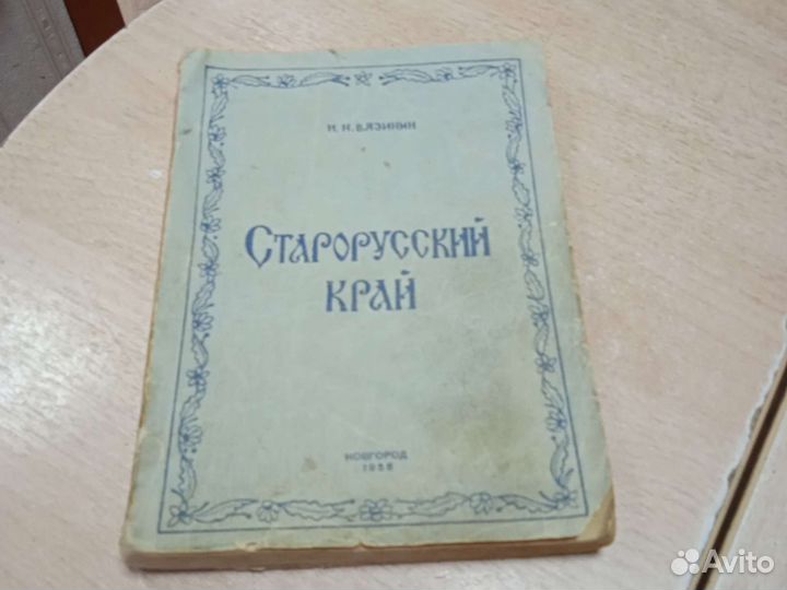 Книги, буклеты, открытки по 