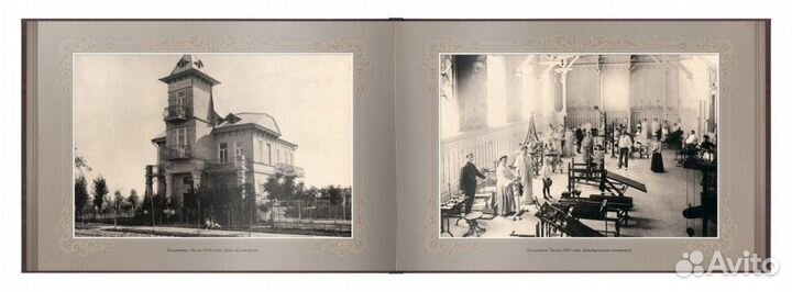 «Путешествие в прошлое. Ессентуки»