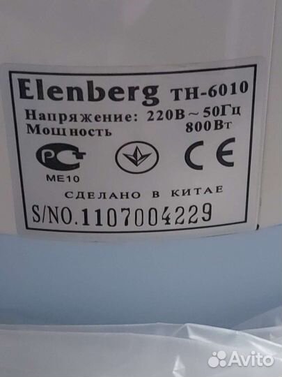Чайник термопот Elenberg TH 6010