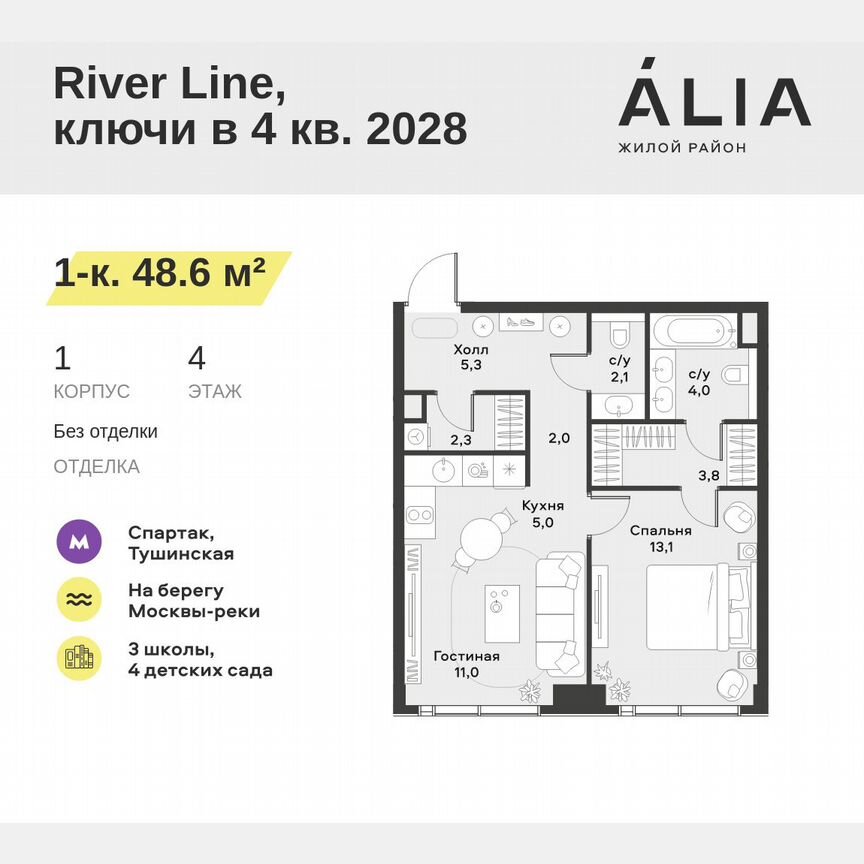 1-к. квартира, 48,6 м², 4/39 эт.