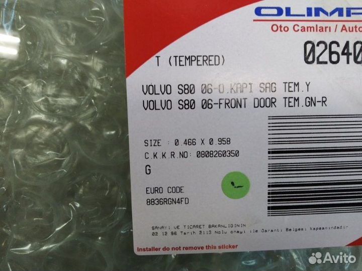 Стекло двери переднее правое Volvo S80 седан 2006