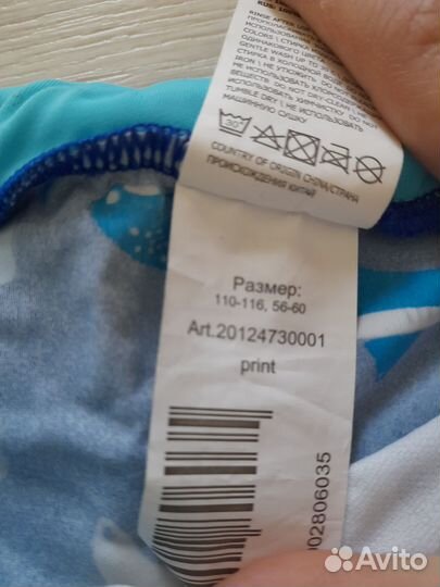 Купальные трусы 3-5 лет