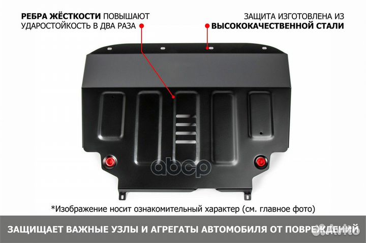 Защита картера и кпп JAC JS6 2022, 1,5, робот