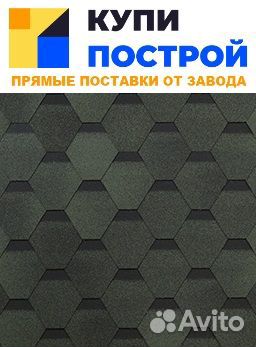 Гибкая черепица Технониколь 