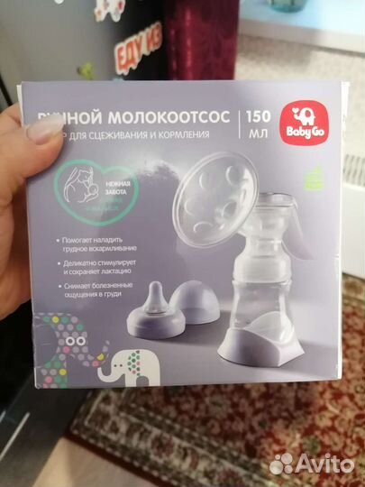 Молокоотсос ручной