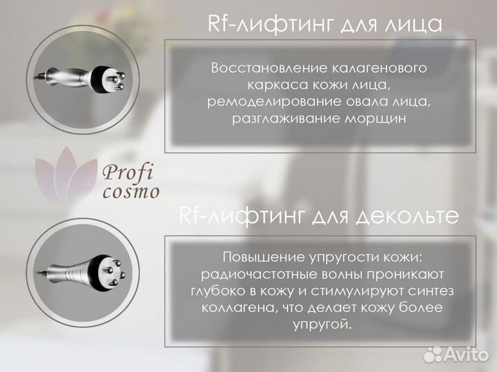 Аппарат Ким 8 (5 в 1)