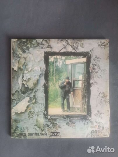 Led Zeppelin Лед Зеппелин IV -Лед Зеппелин V